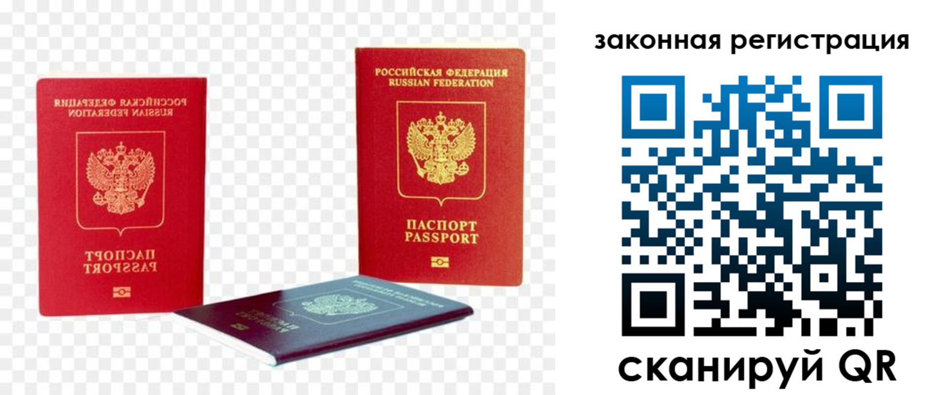 временная регистрация законно в Кремёнках