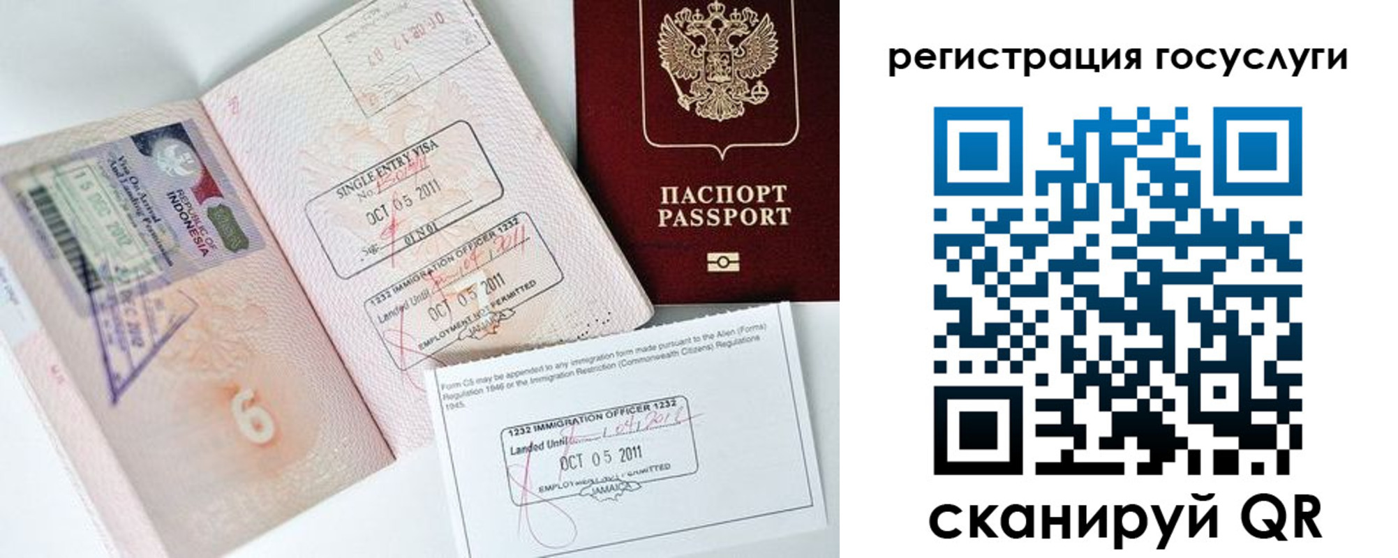 прописка в Кремёнках