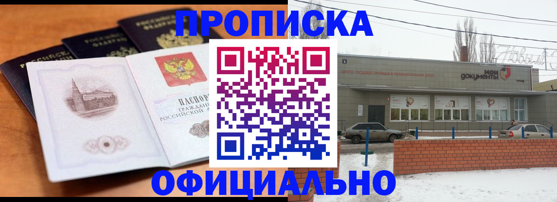 прописка гарантия в Кремёнках