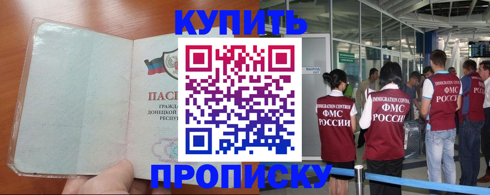 прописка регистрация в Кремёнках