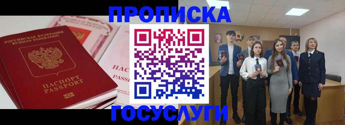 прописка для военкомата в Кремёнках