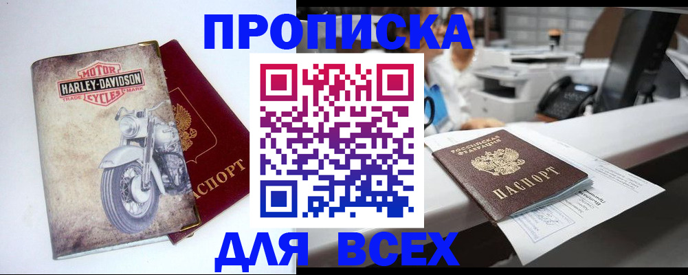 временная регистрация в квартире в Кремёнках