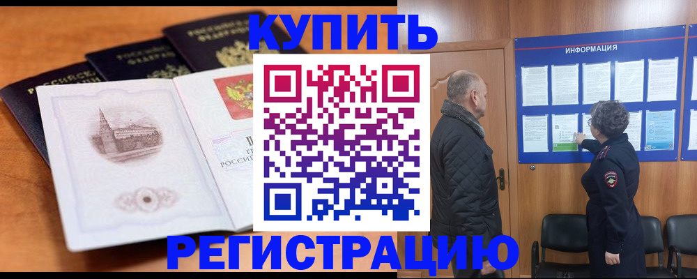 прописка для военкомата в Кремёнках