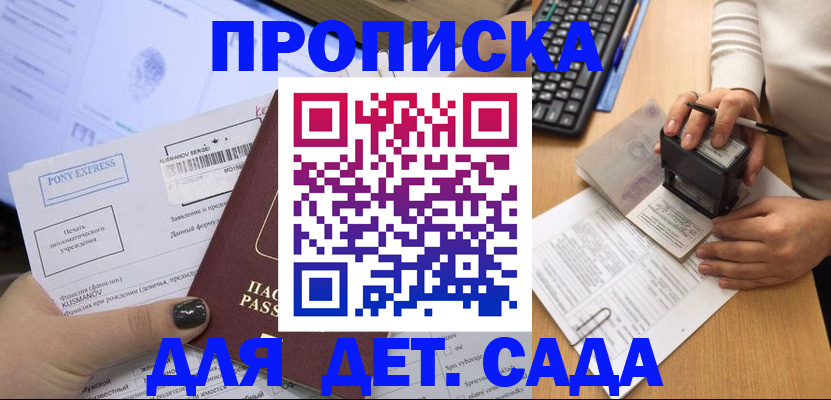 временная регистрация в квартире в Кремёнках