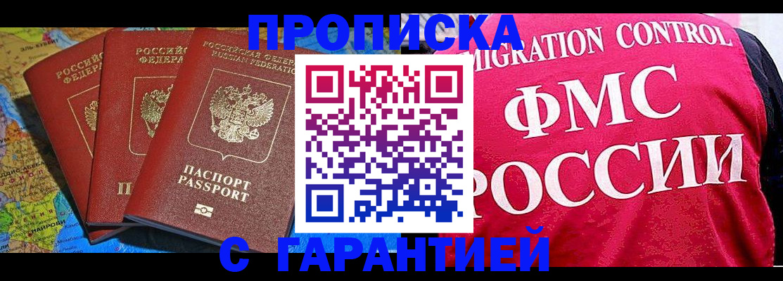 где прописаться в Кремёнках