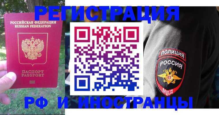 временная регистрация госуслуги в Кремёнках