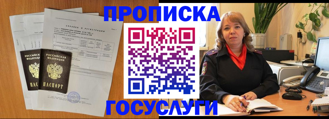временная регистрация собственник в Кремёнках