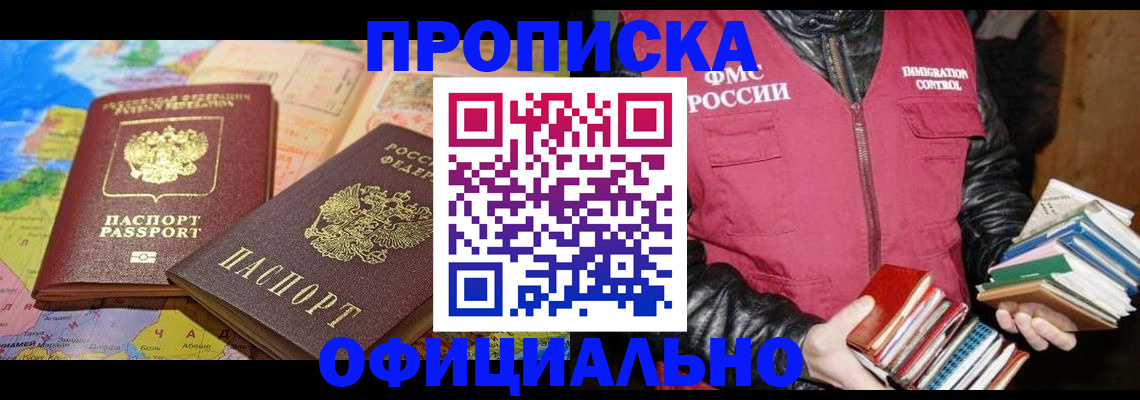 временная регистрация купить в Кремёнках