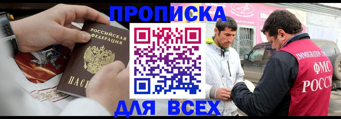 прописка гарантия в Кремёнках