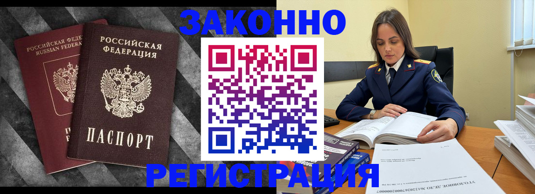 прописка ребенка в Кремёнках